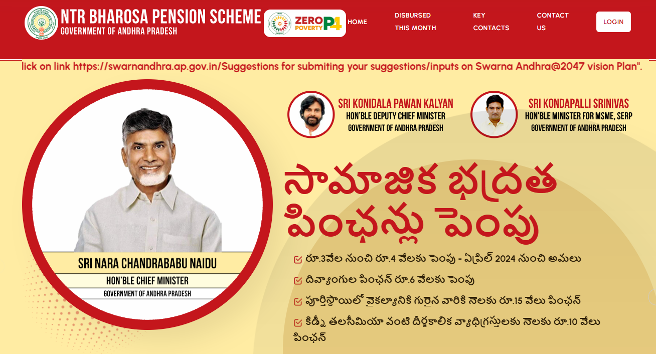NTR Bharosa Pension Scheme official Andhra Pradesh government webpage featuring Chief Minister N. Chandrababu Naidu, Deputy Chief Minister Pawan Kalyan, and Minister Kondapalli Srinivas, highlighting enhanced pension benefits and monthly pension assistance.