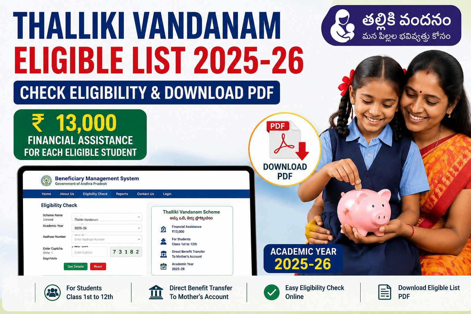 Thalliki Vandanam Eligible List 2025-26 PDF download and eligibility check guide with ₹13,000 financial assistance for eligible students in Andhra Pradesh